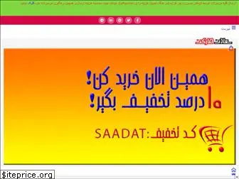 saadatmarket.com