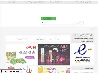 saadatshop.net