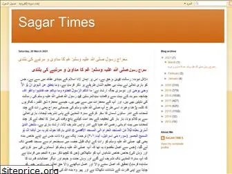 saagartimes.blogspot.com