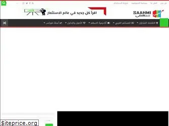 saahmi.com