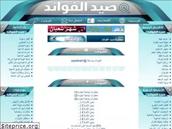 saaid.net