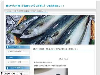 saba-fish.com