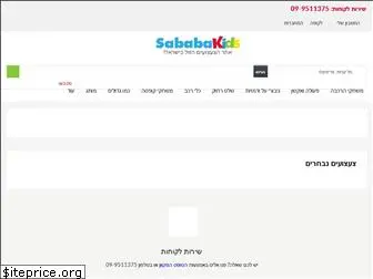sababakids.co.il