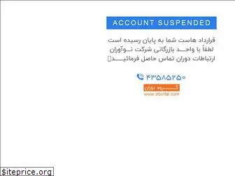 www.sabacity.ir