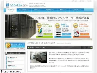 sabaera.com