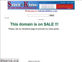 sabaikokhabar.com