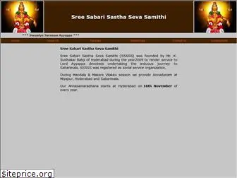 sabarisastha.org