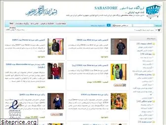 sabastore.org