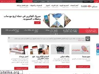 sabb.com