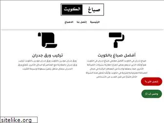 sabbaghkuwait.net