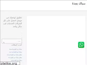 sabekjeddah.com