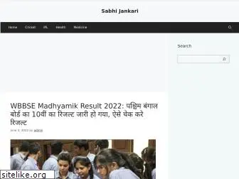 sabhijankari.com