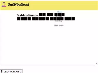 sabhindimai.net