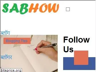 sabhow.com