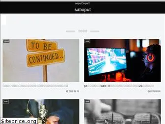 saboput.com