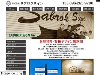 sabroksign.com