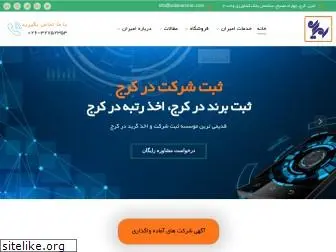 sabteamiran.com