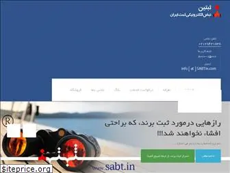 sabtin.com