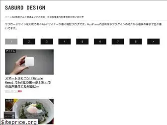 saburo-design.com