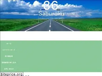 saburoku.org