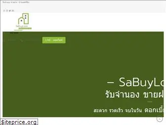 sabuyloan.com