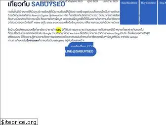 sabuyseo.com
