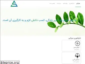 sabz-abi.com