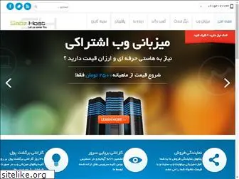sabzhost.com thumbnail