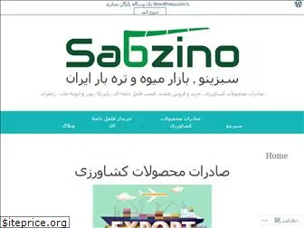 sabzinoiran.wordpress.com