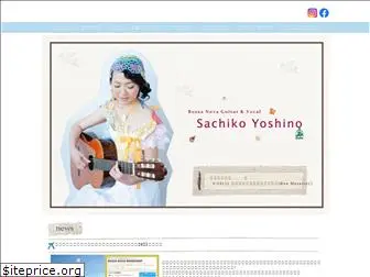 sachiko-yoshino.net