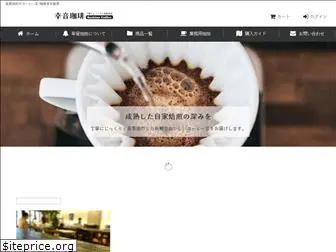 sachinecoffee.com