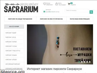 sacrarium.com.ua