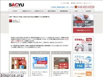 sacyu.net