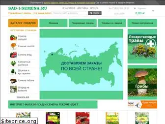 1semena Ru Интернет Магазин Каталог 1semena Ru Интернет Магазин Каталог