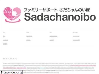 sadachanoibo.jp