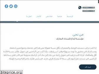 sadad-ksa.net