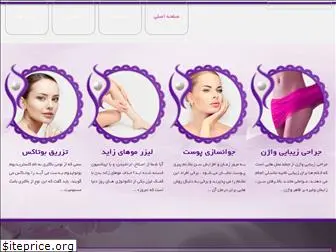 sadaf-clinic.com