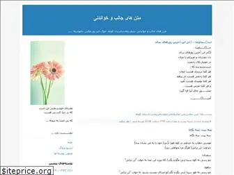 sadaf95.blogfa.com