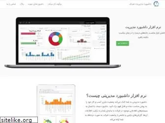 sadafdashboard.ir