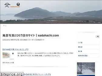 sadahachi.com