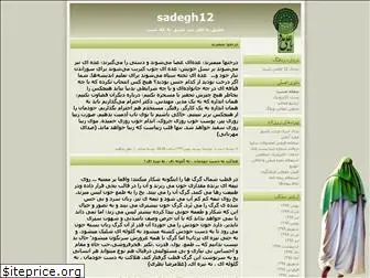 sadegh12.blogfa.com