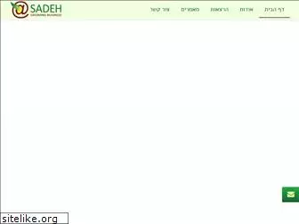 sadeh.co.il