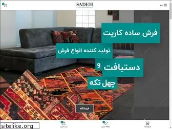 sadehcarpet.com