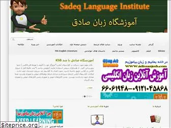 sadeq1.com