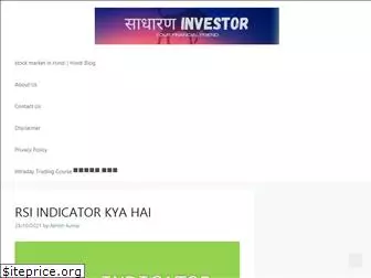 sadharaninvestor.com