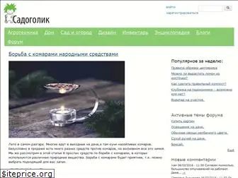sadogolik.ru
