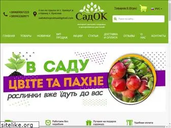 sadokshop.com.ua