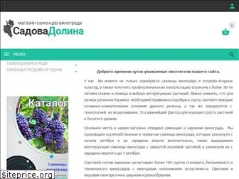 sadovadolyna.com.ua