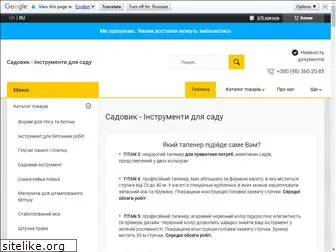 sadovik.com.ua