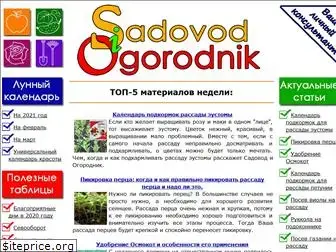 sadovod-i-ogorodnik.ru